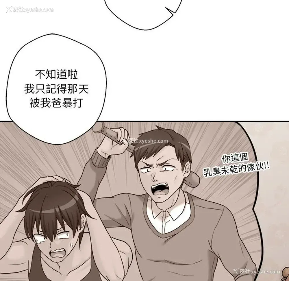 53P - 越线的二十岁