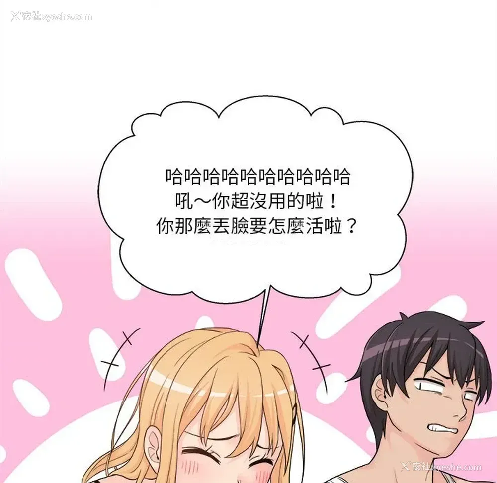 55P - 越线的二十岁