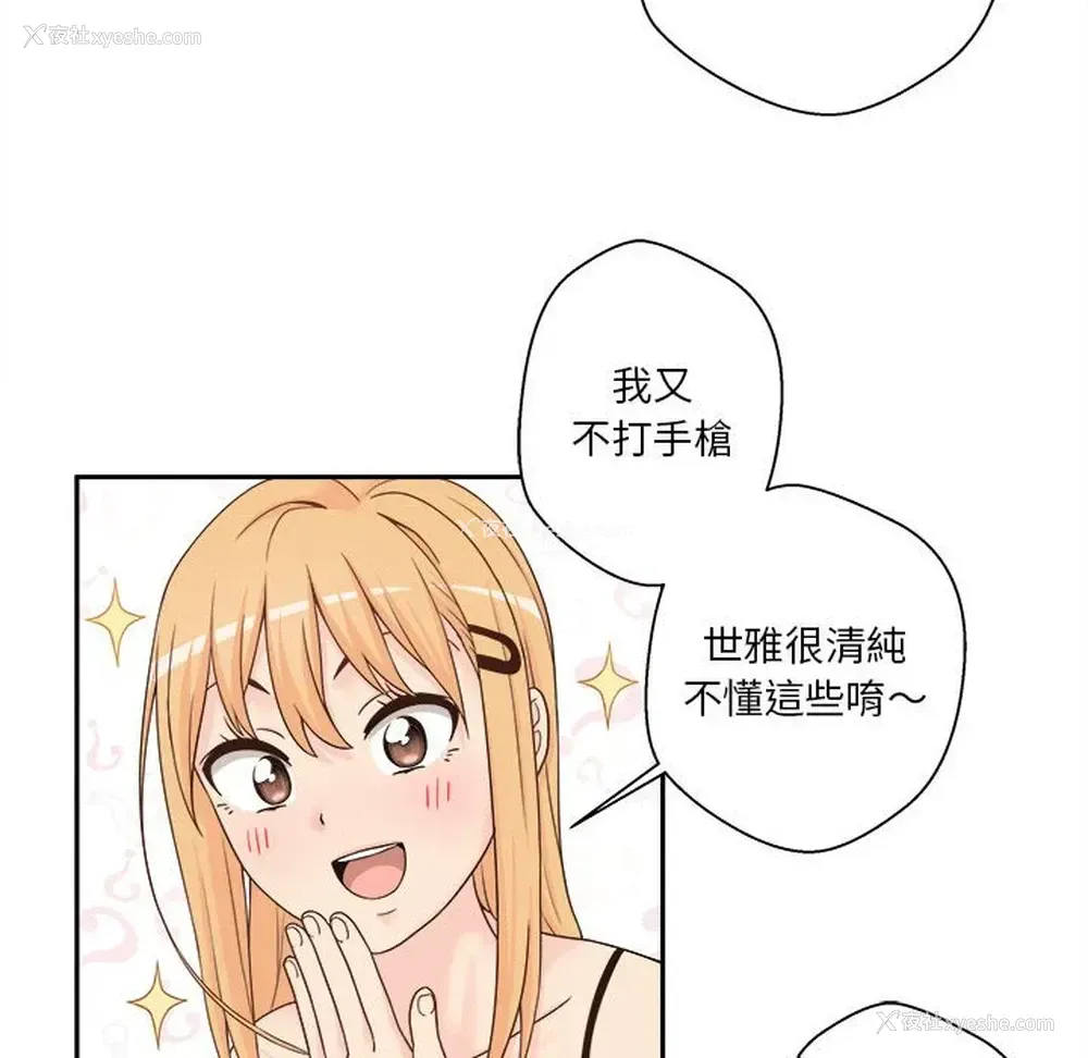 57P - 越线的二十岁