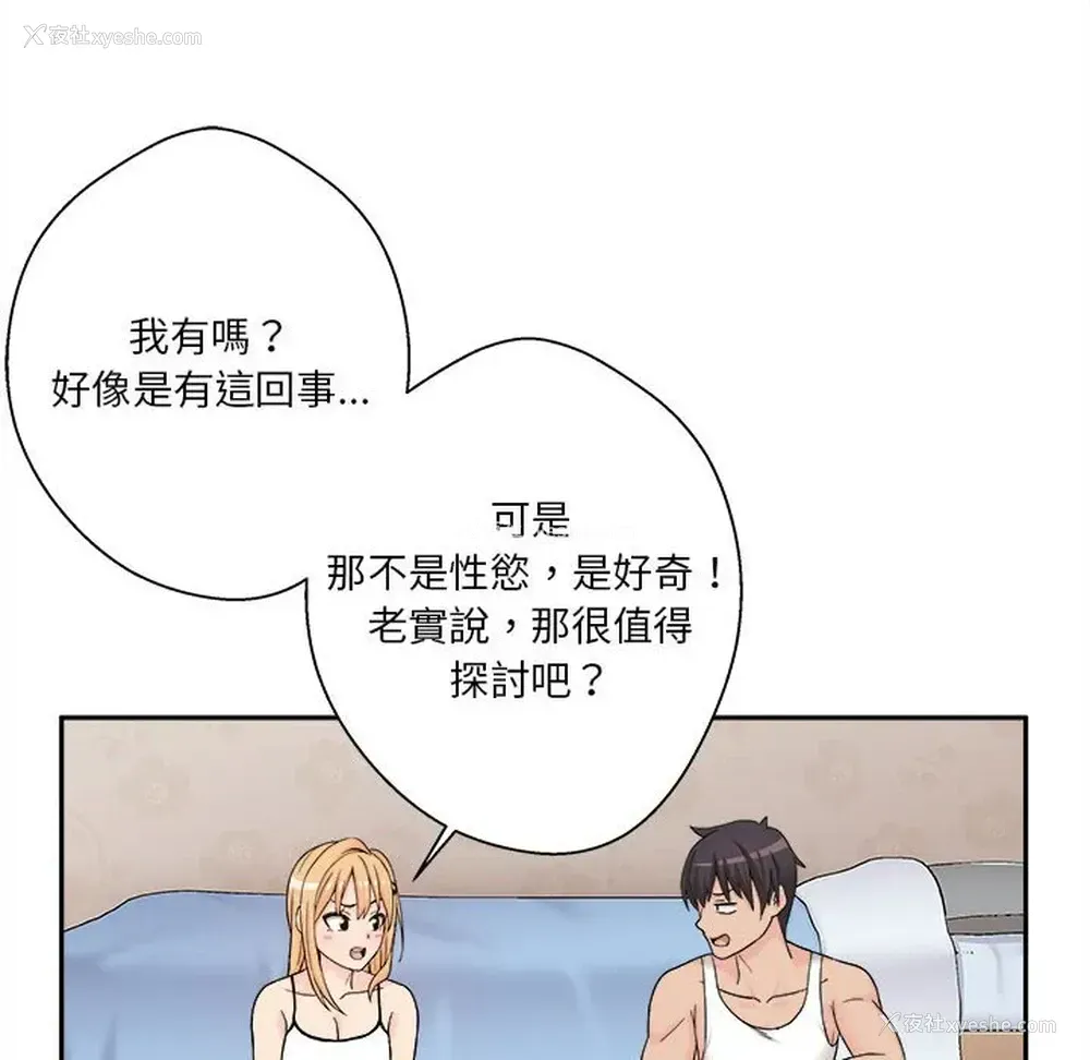 61P - 越线的二十岁