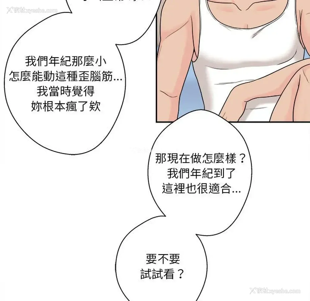 64P - 越线的二十岁