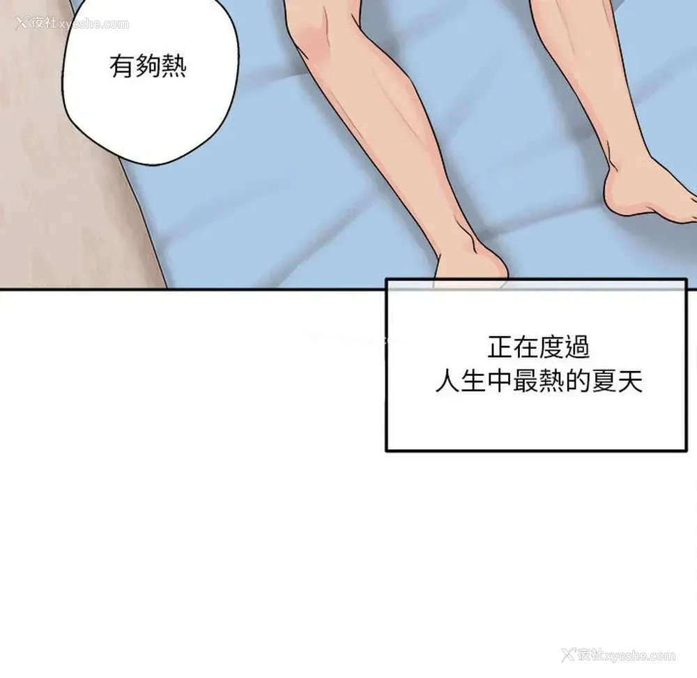 6P - 越线的二十岁