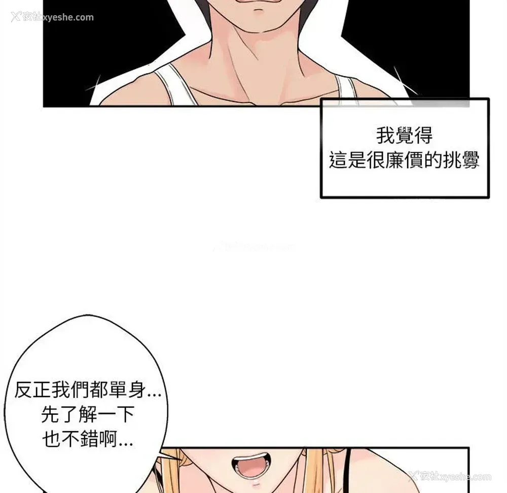69P - 越线的二十岁