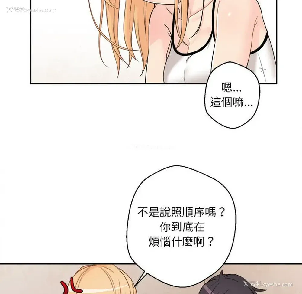 84P - 越线的二十岁