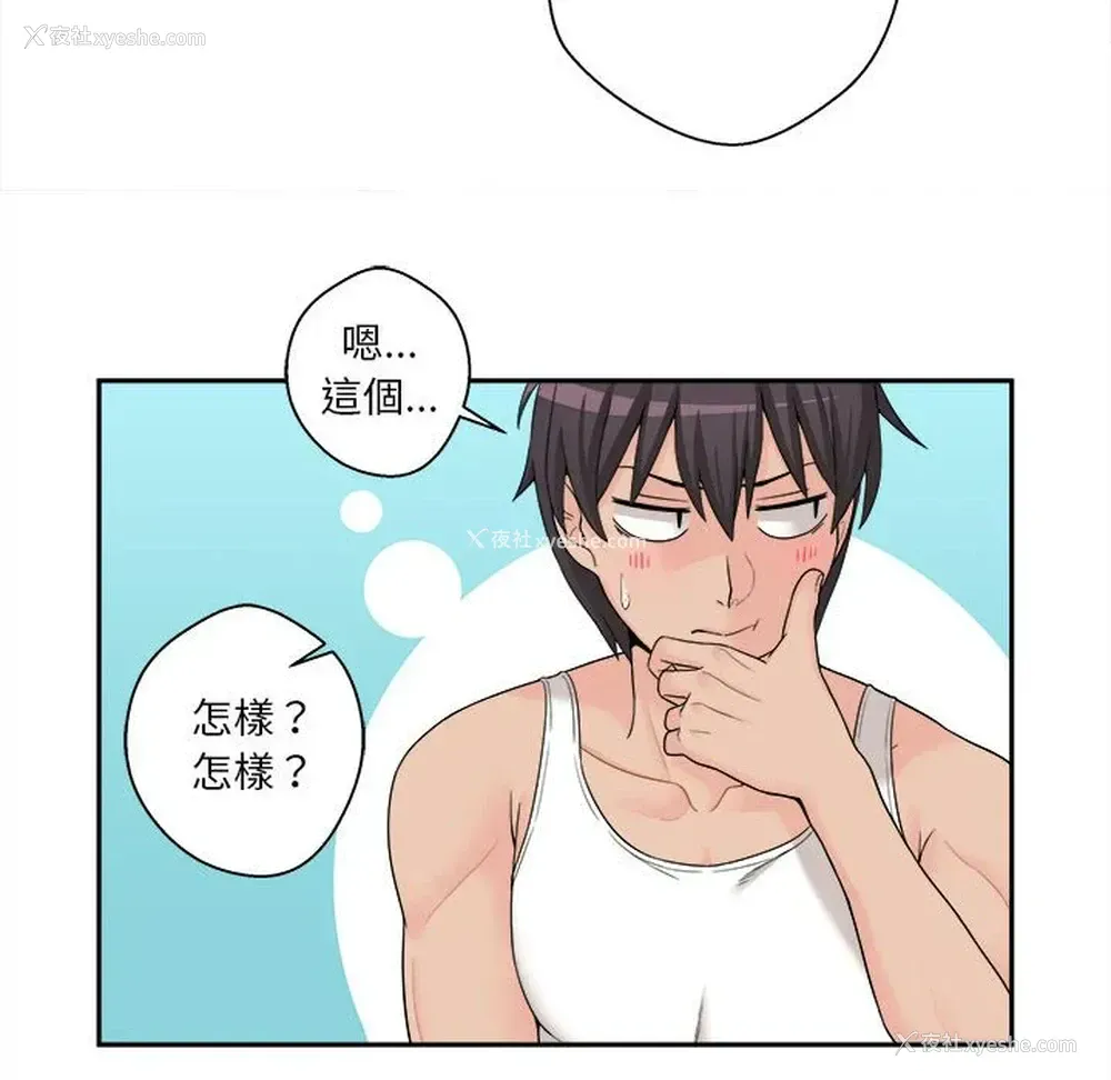 86P - 越线的二十岁