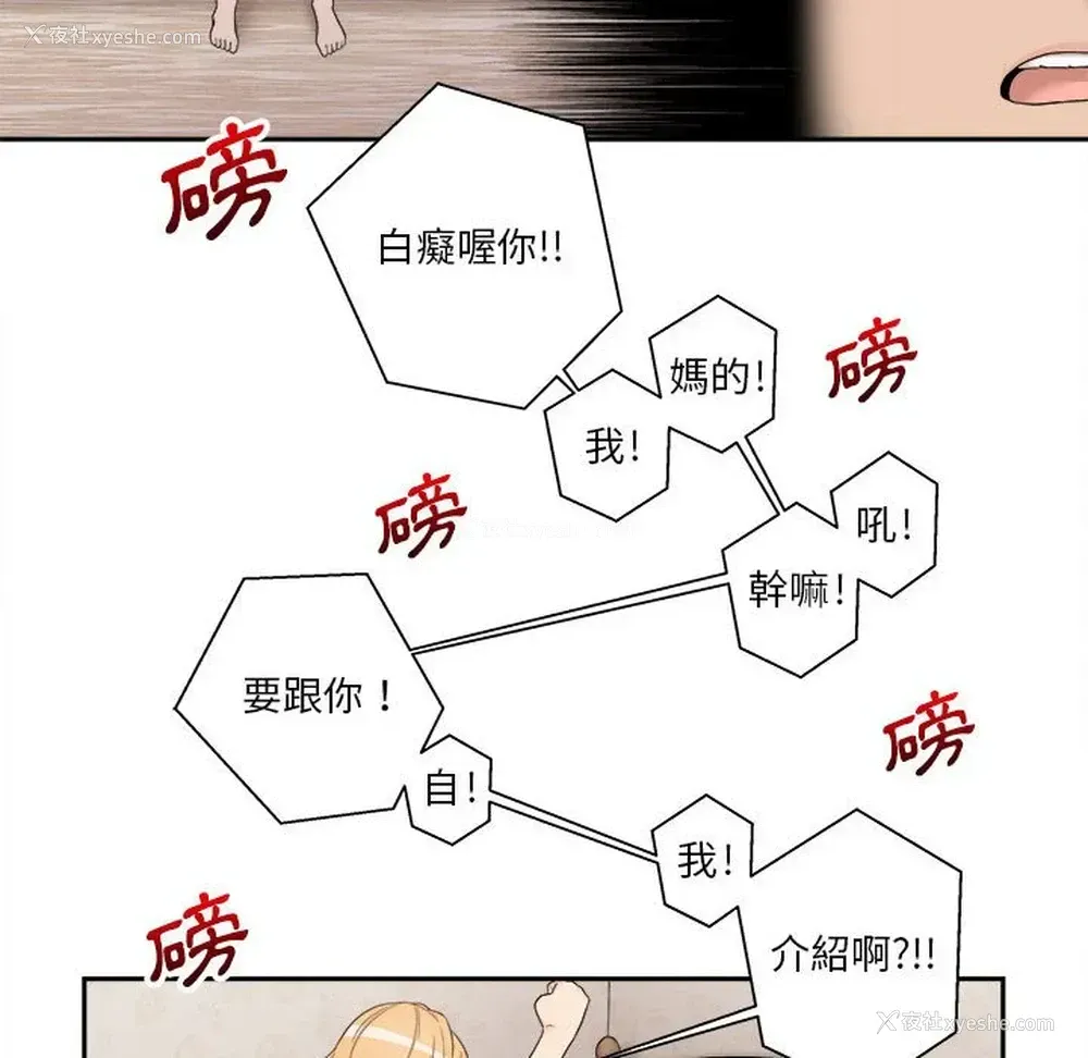 88P - 越线的二十岁