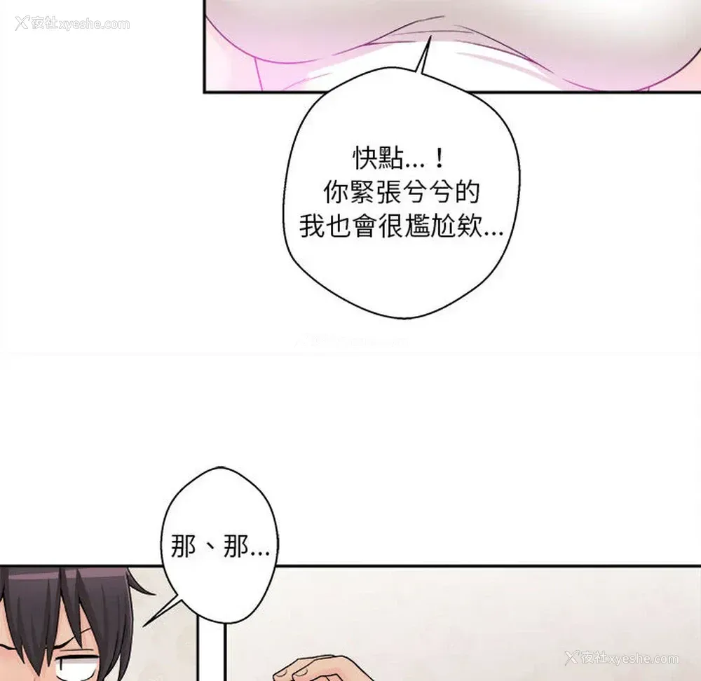 98P - 越线的二十岁