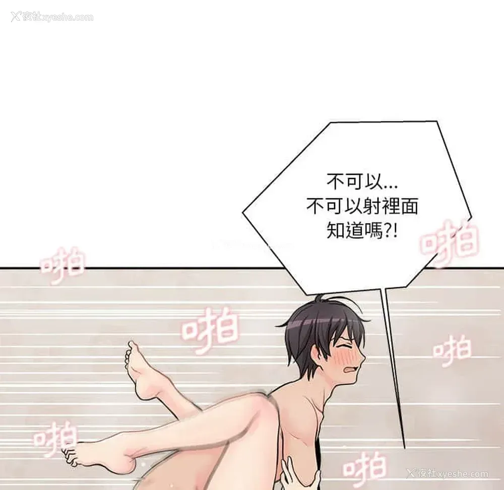 102P - 越线的二十岁