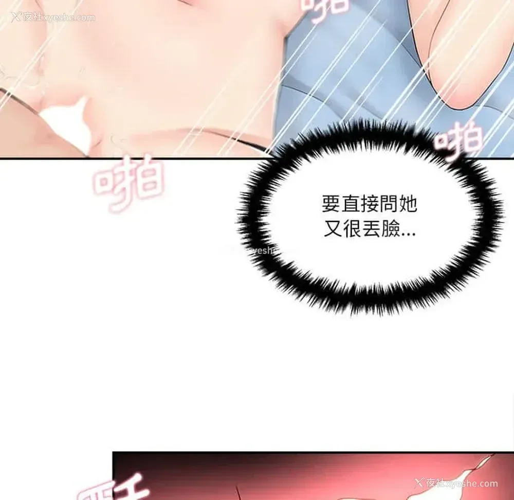 107P - 越线的二十岁
