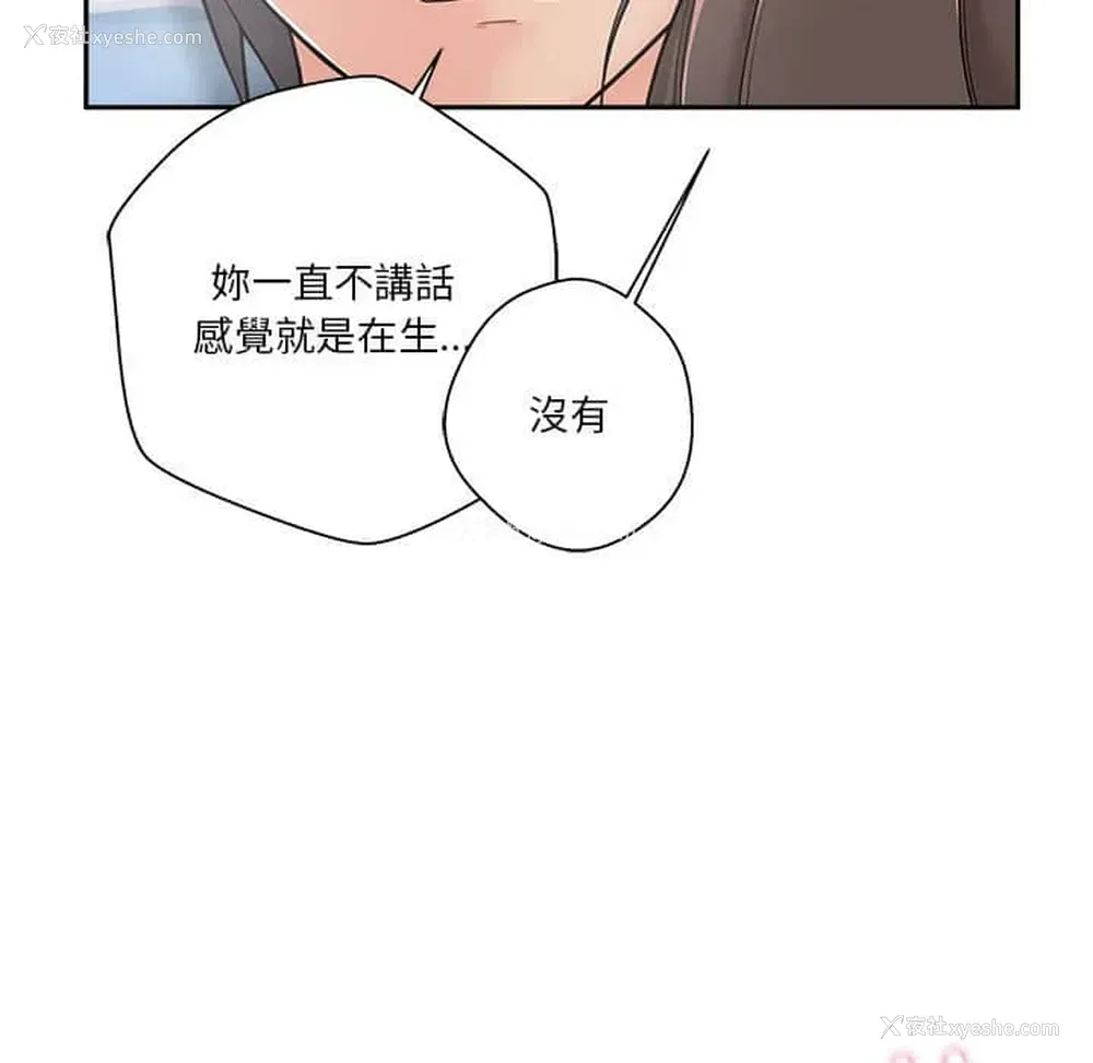 17P - 越线的二十岁