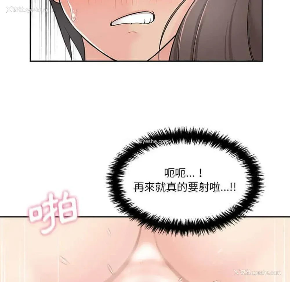 23P - 越线的二十岁