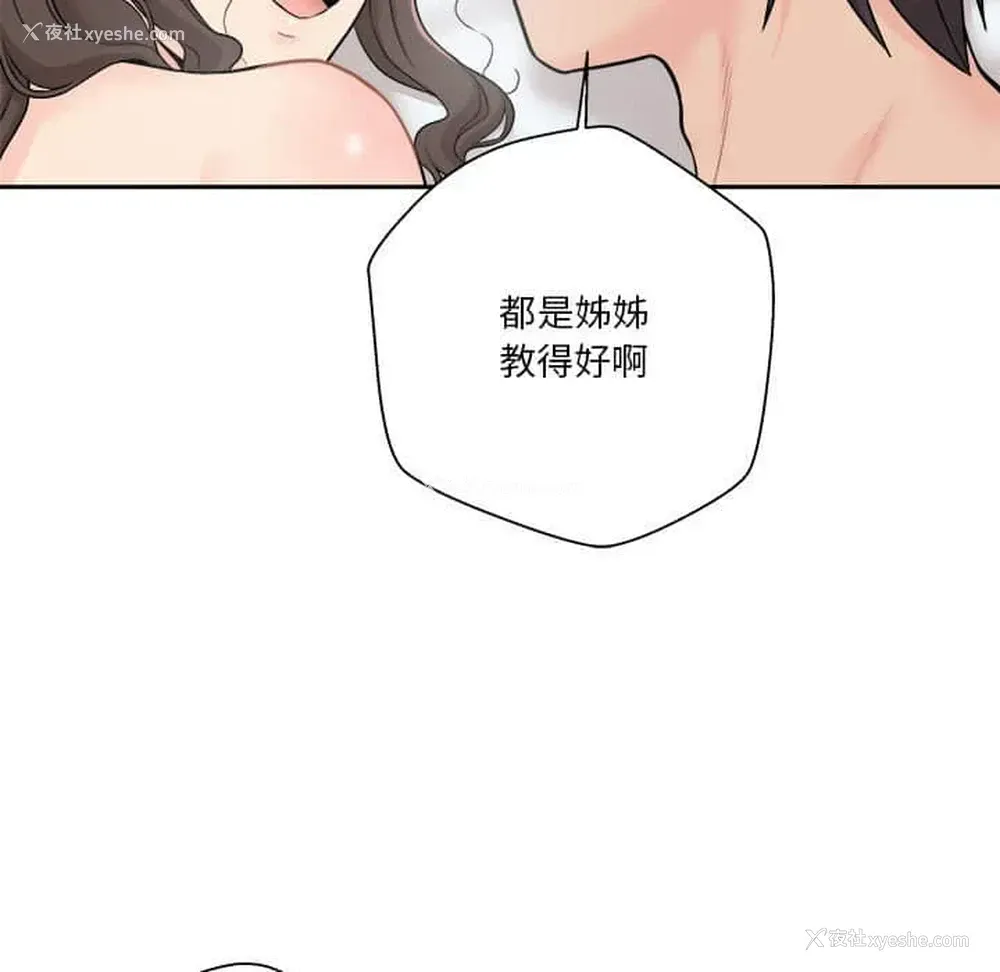 60P - 越线的二十岁