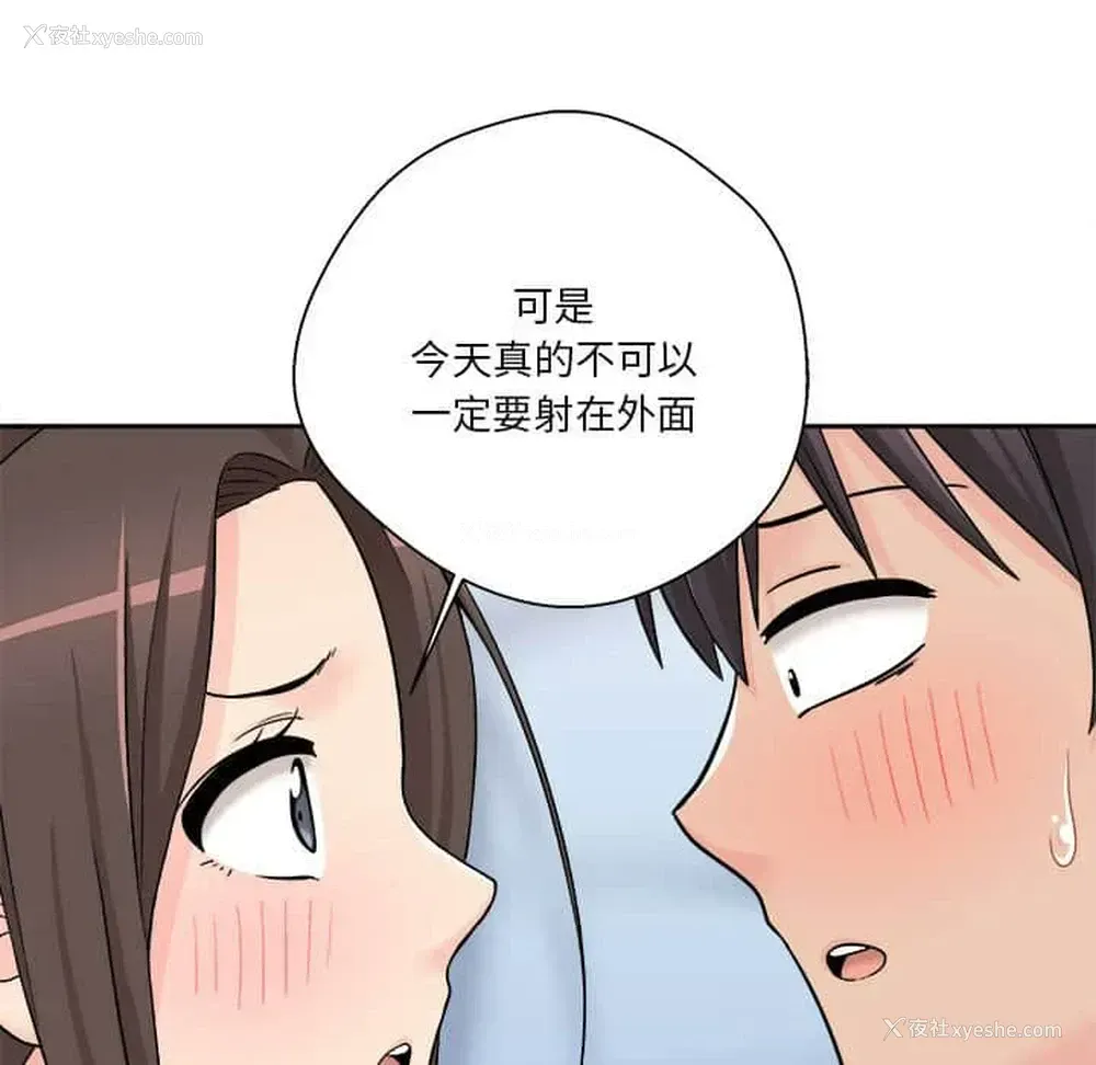 76P - 越线的二十岁