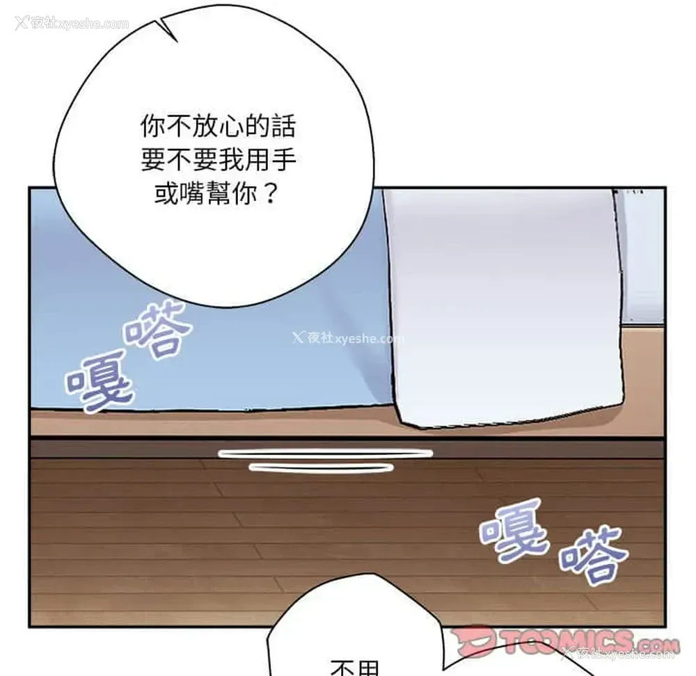 81P - 越线的二十岁