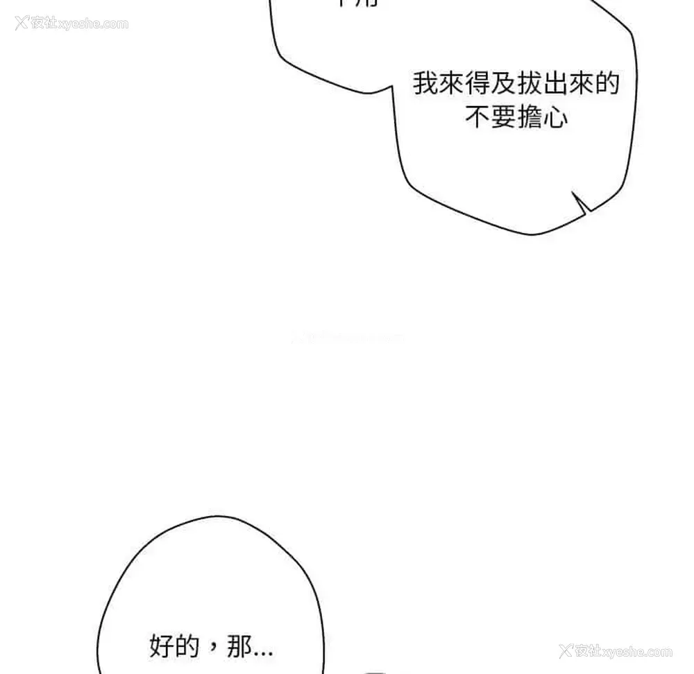 82P - 越线的二十岁