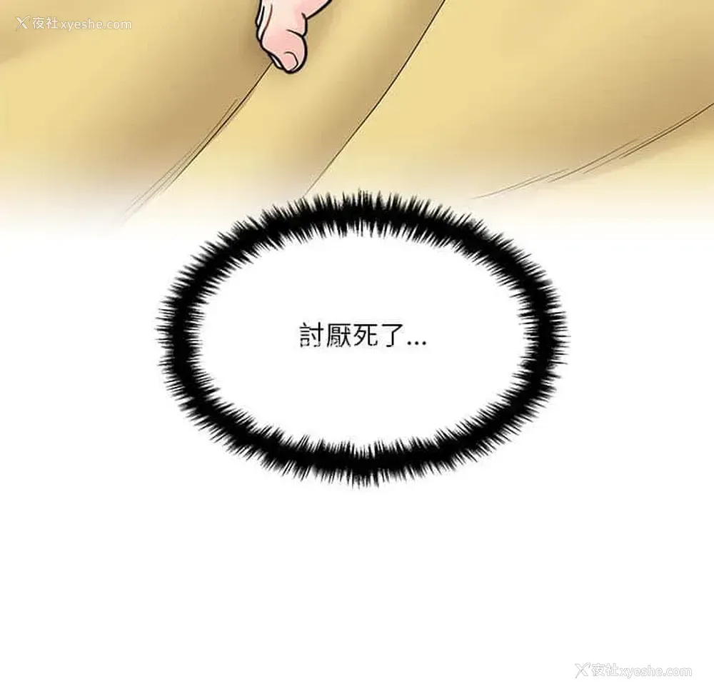 107P - 越线的二十岁