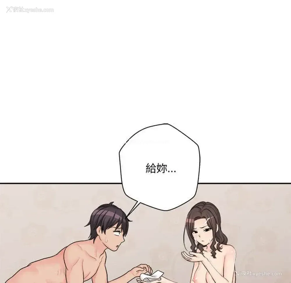 11P - 越线的二十岁