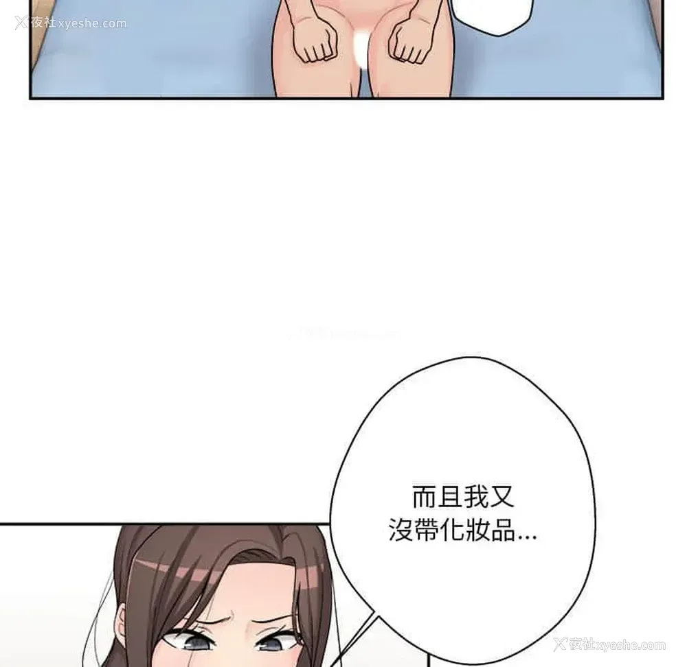 15P - 越线的二十岁