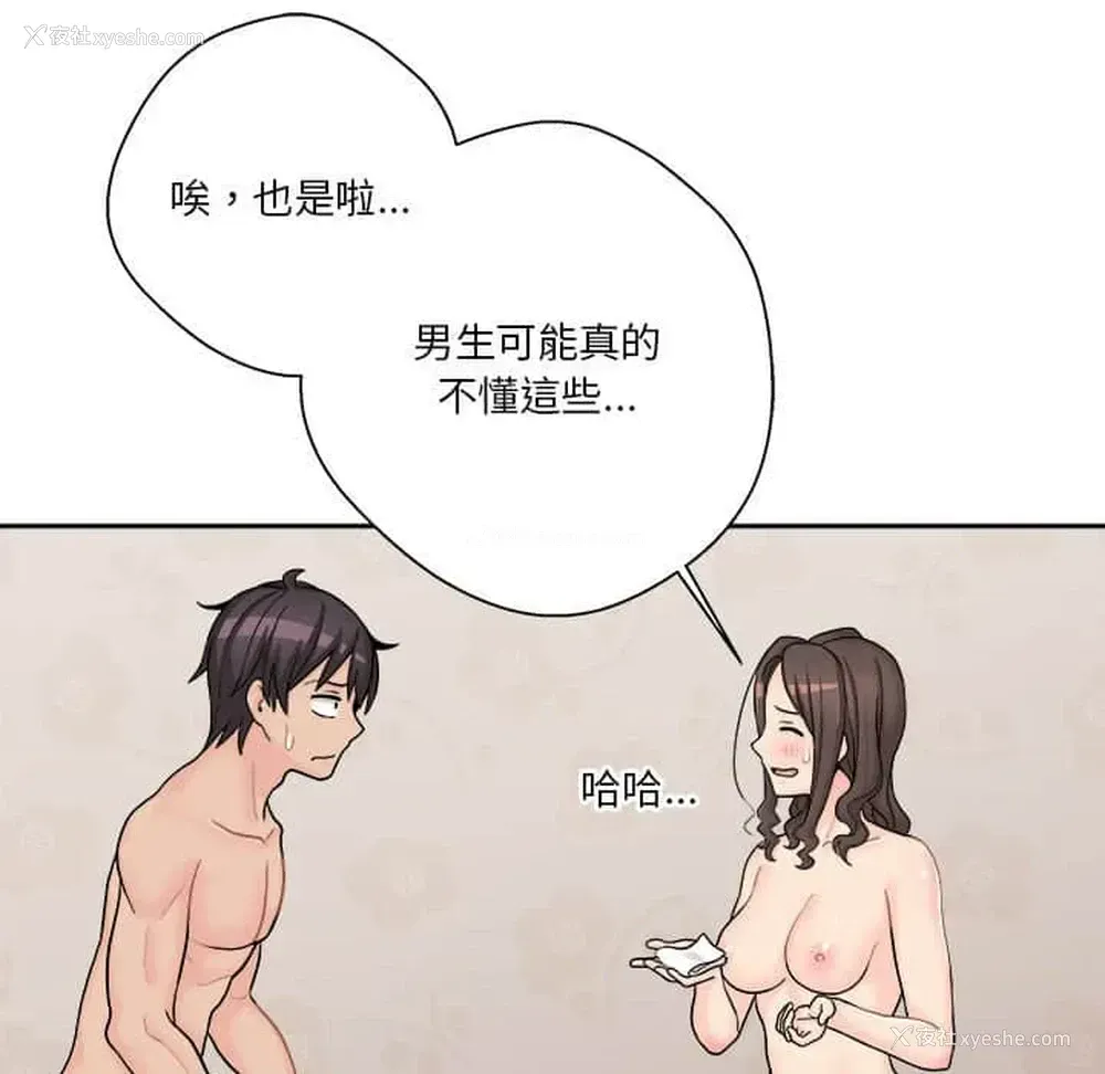 17P - 越线的二十岁