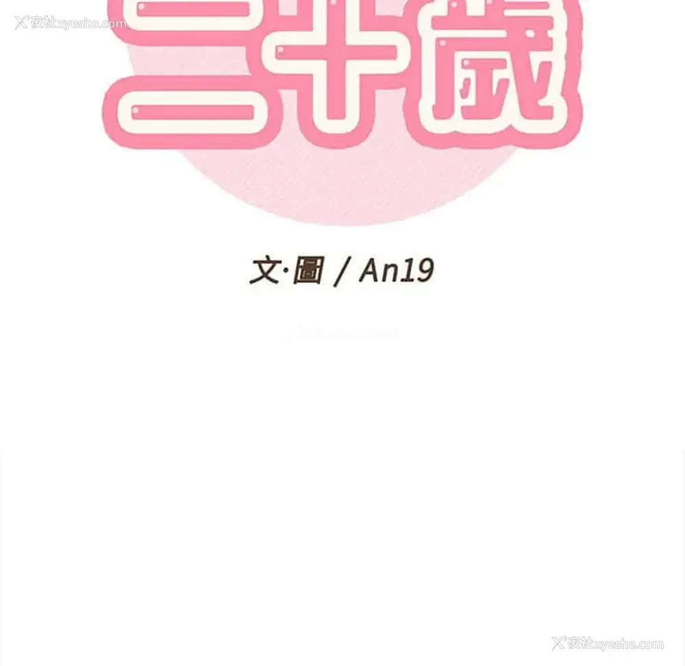 34P - 越线的二十岁