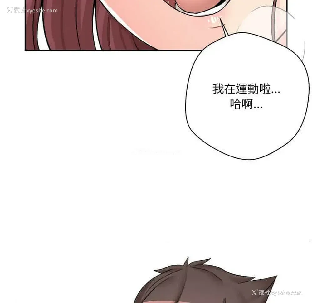 61P - 越线的二十岁