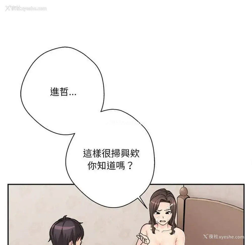 6P - 越线的二十岁