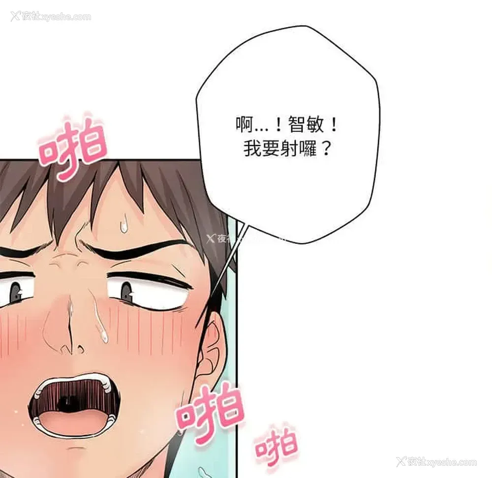 84P - 越线的二十岁