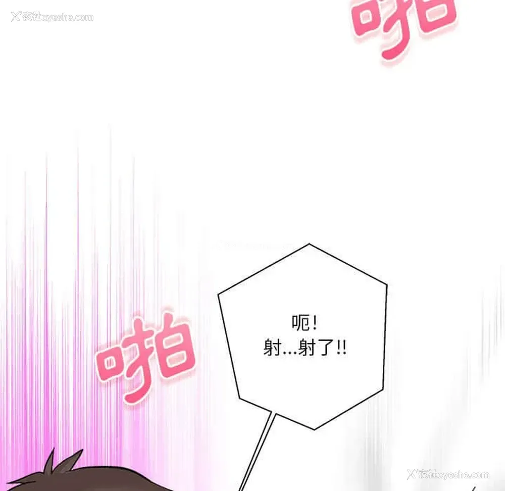 87P - 越线的二十岁