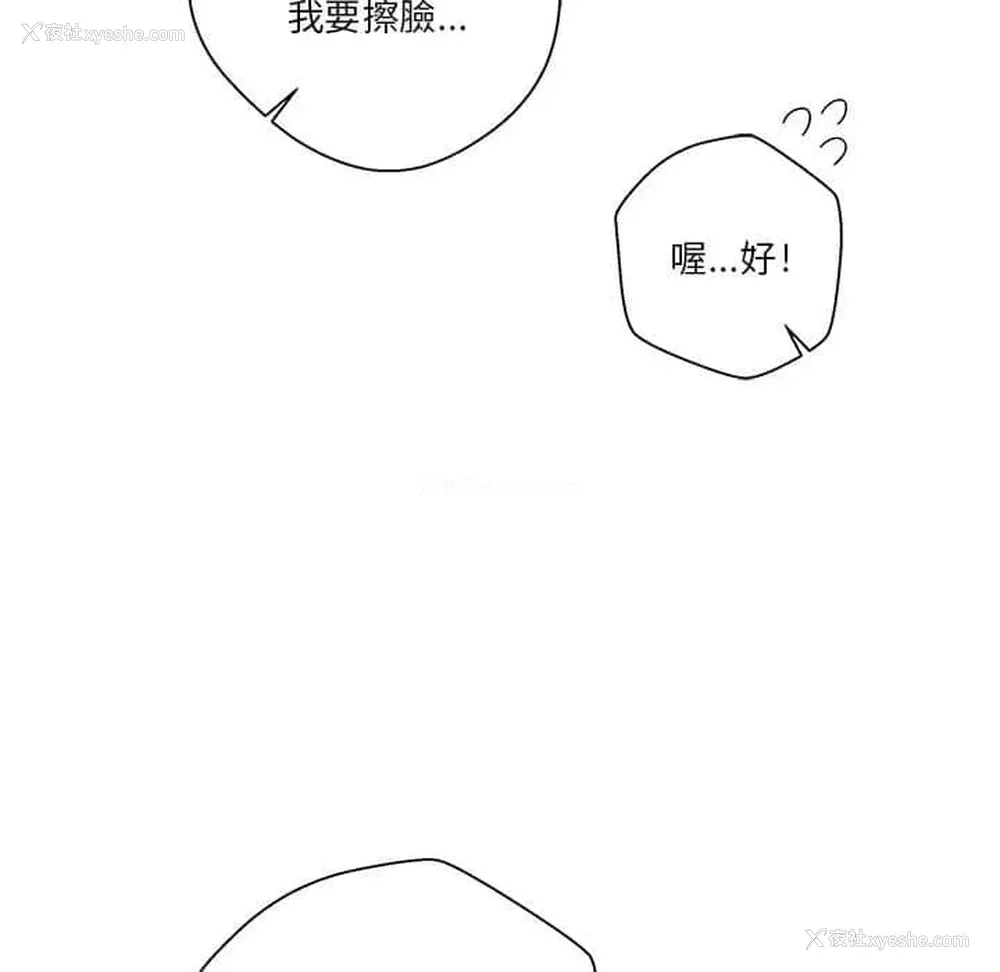 8P - 越线的二十岁