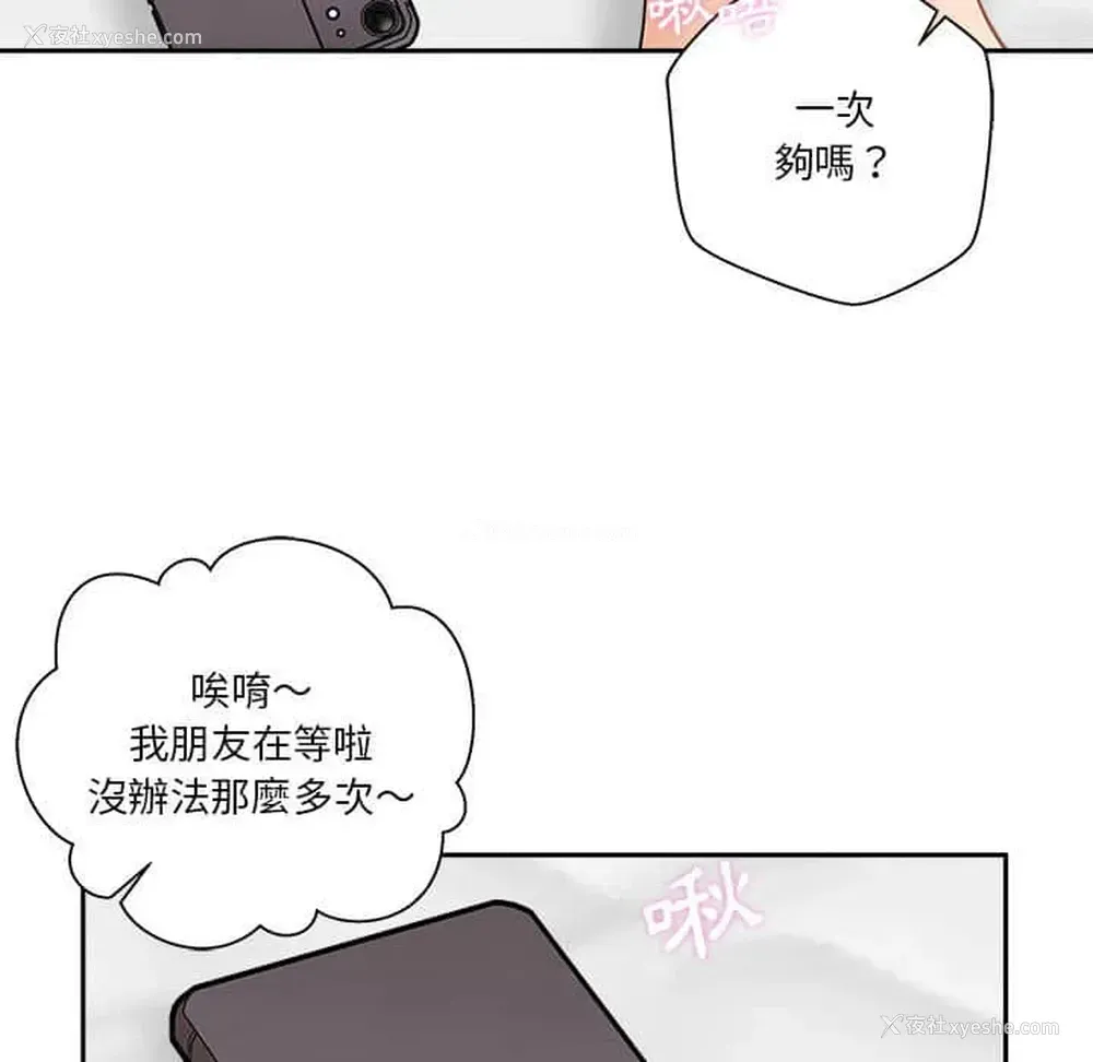 97P - 越线的二十岁