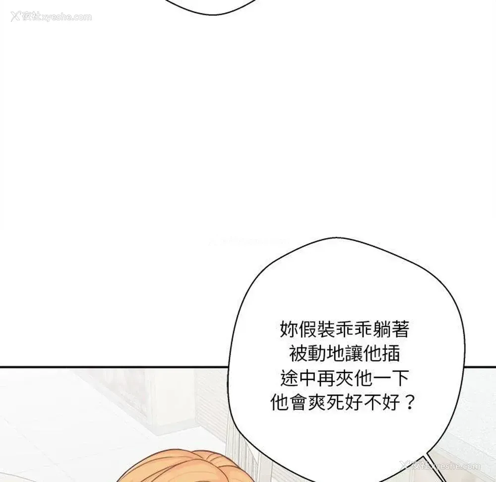 102P - 越线的二十岁