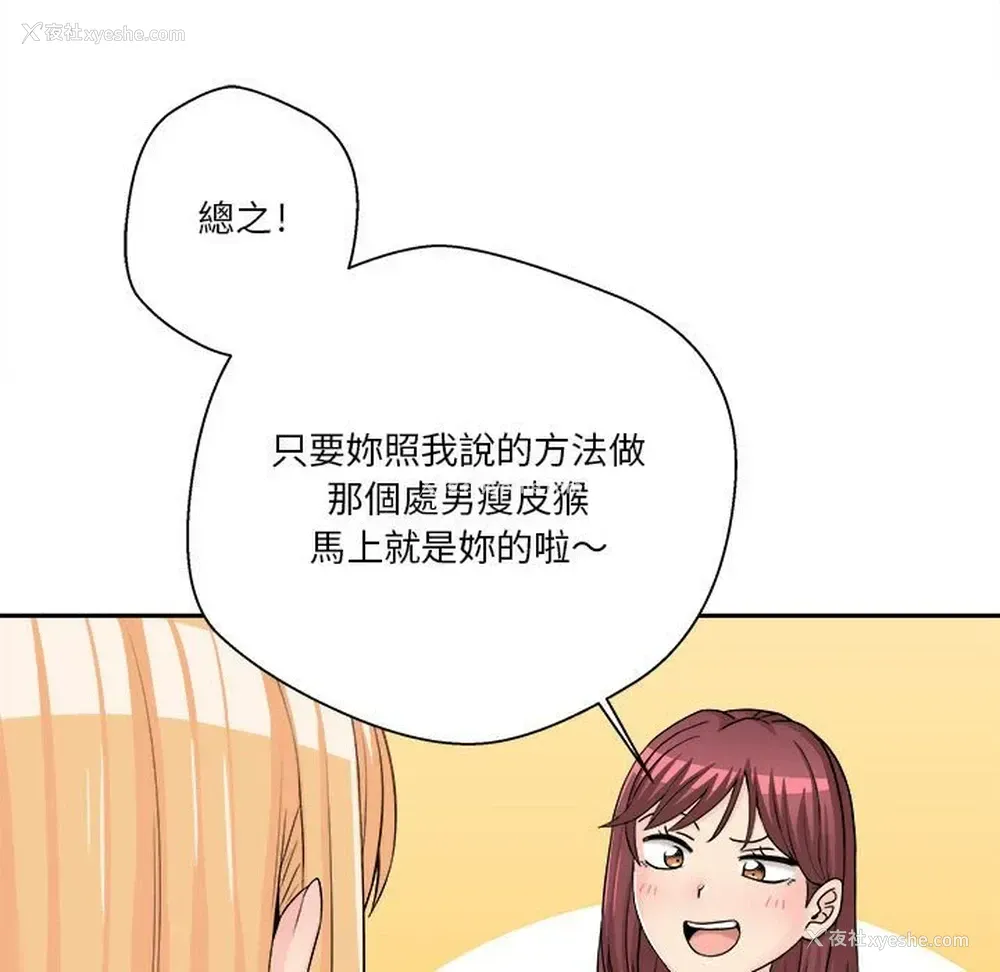 108P - 越线的二十岁