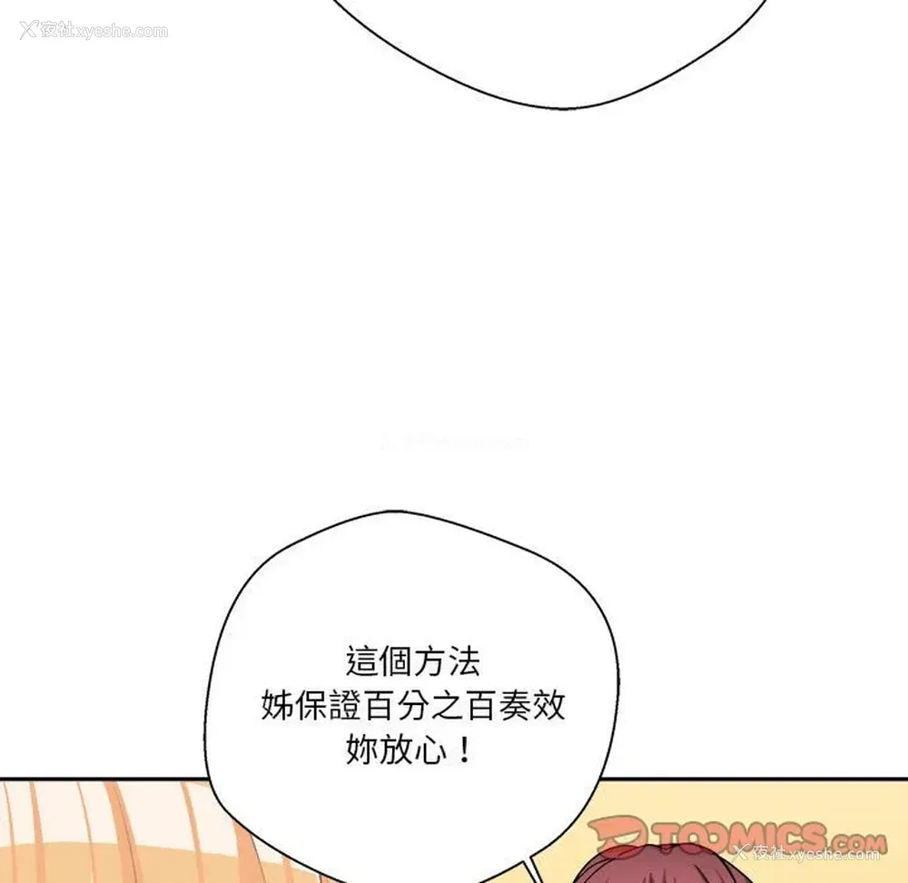 110P - 越线的二十岁