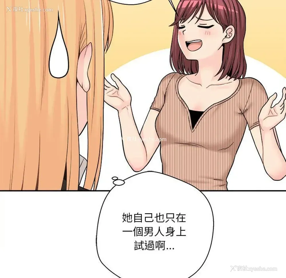 111P - 越线的二十岁