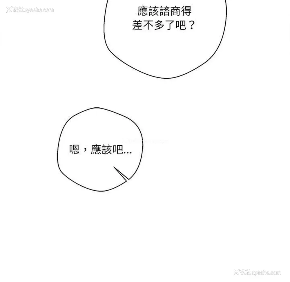 114P - 越线的二十岁