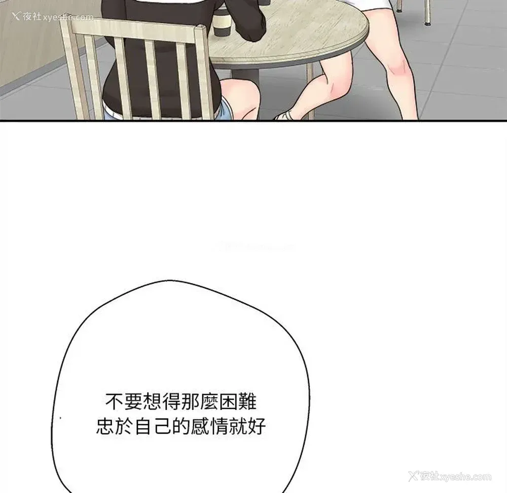 116P - 越线的二十岁