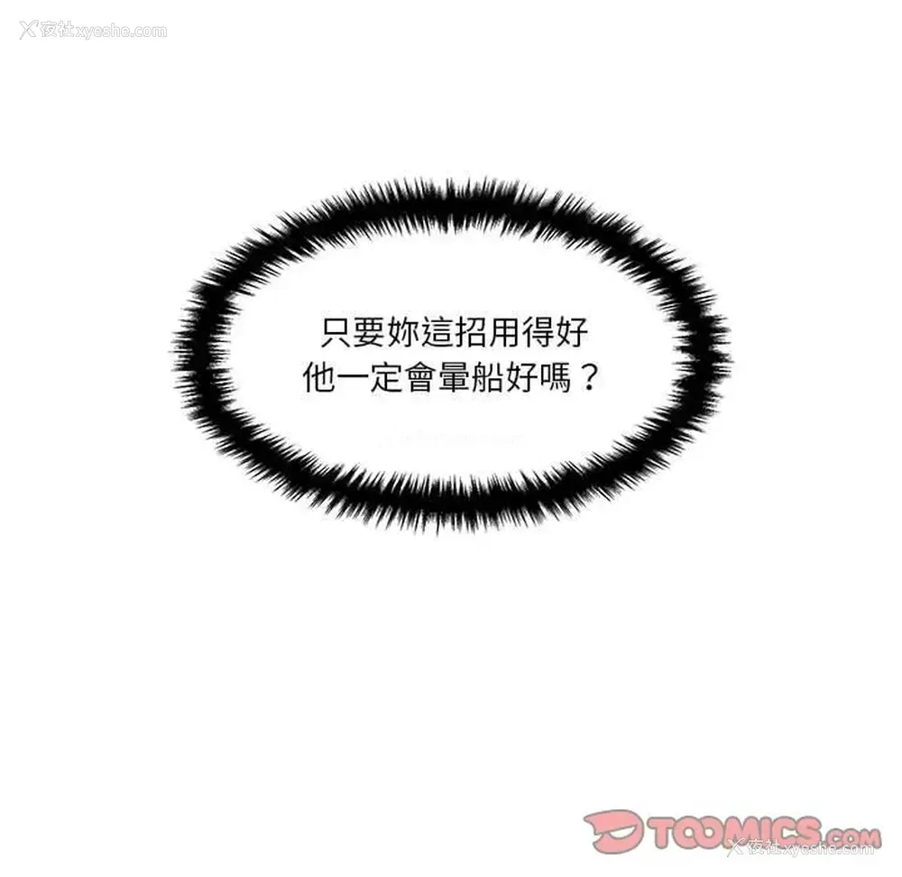 135P - 越线的二十岁