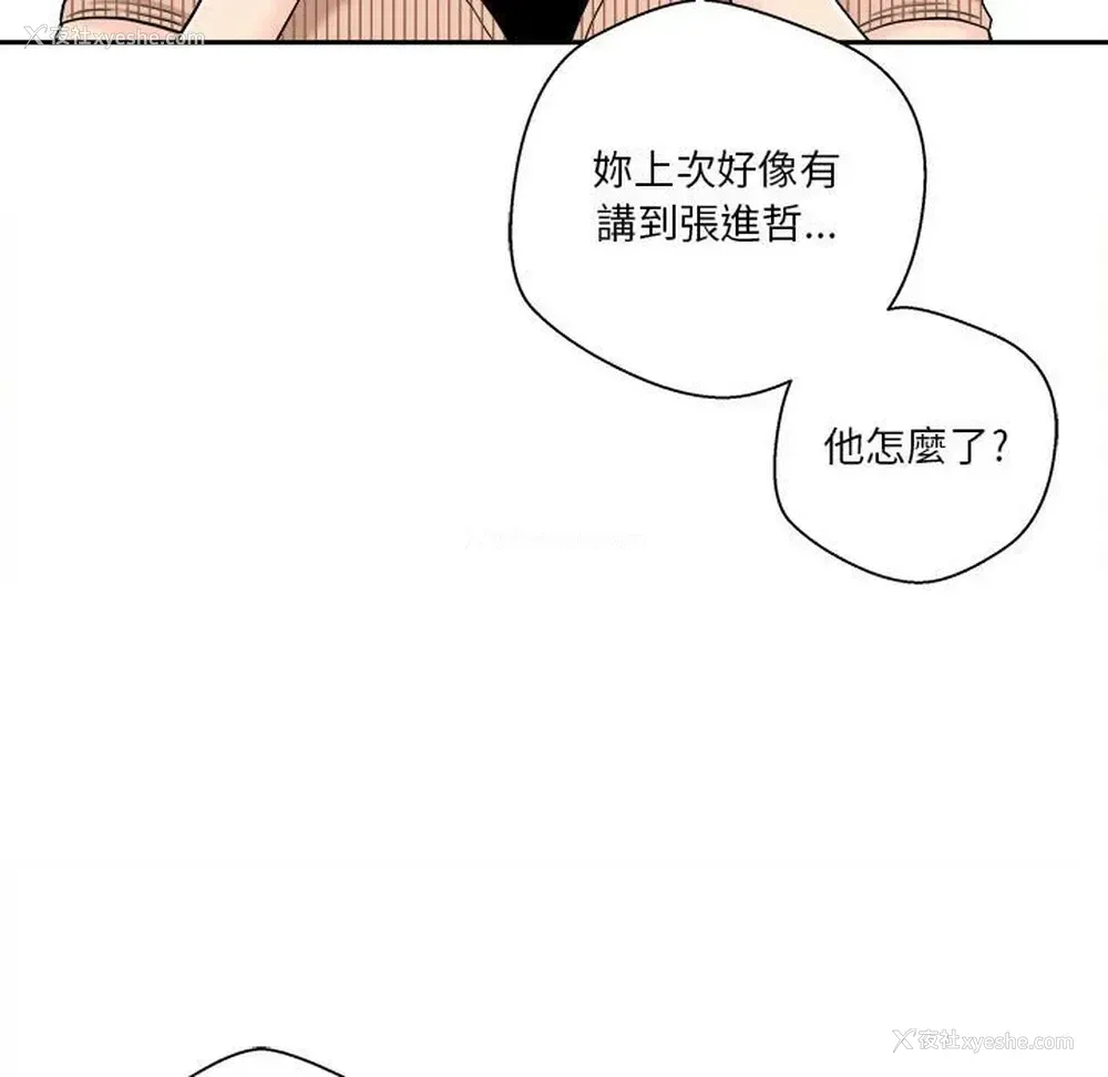 16P - 越线的二十岁