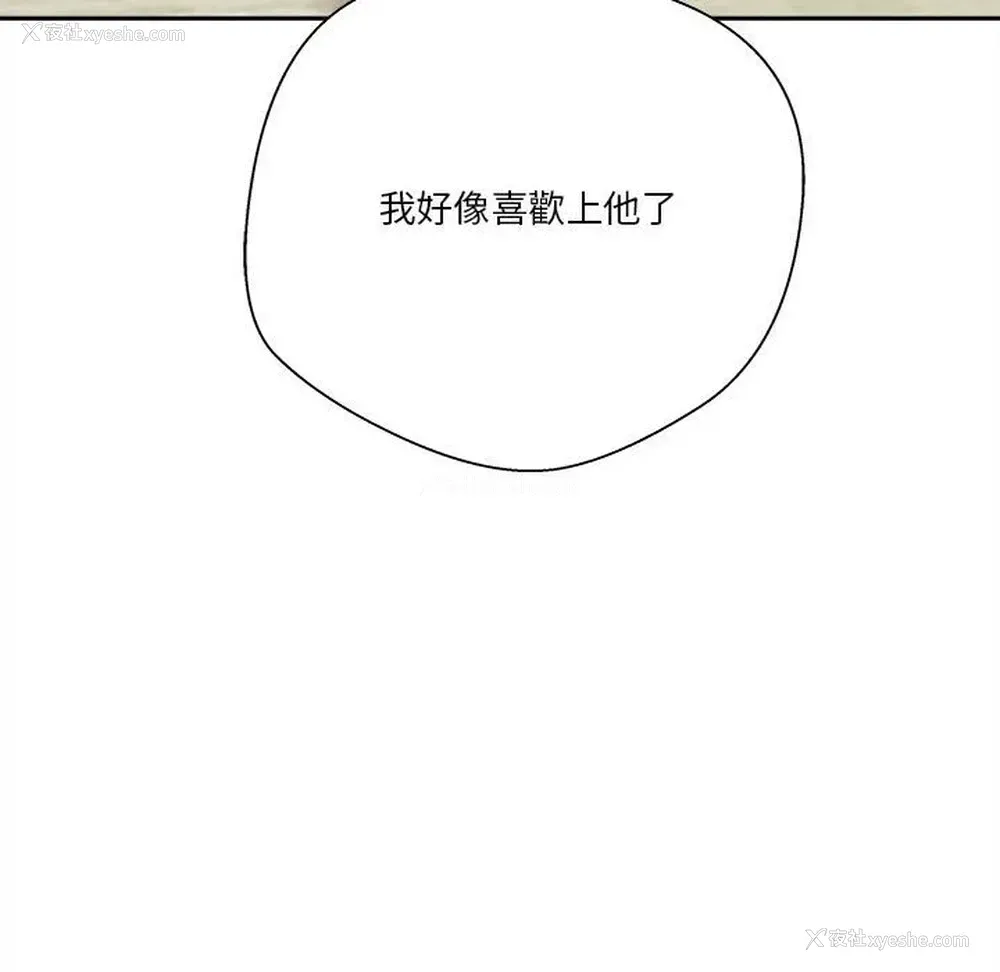21P - 越线的二十岁