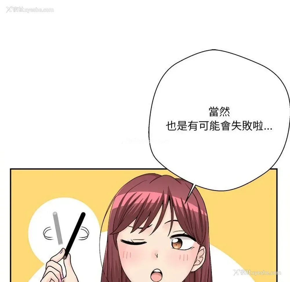 61P - 越线的二十岁
