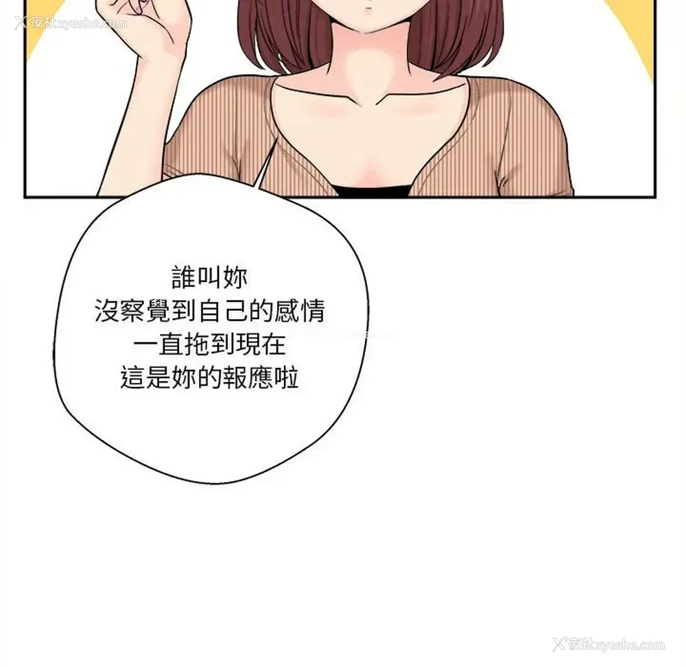62P - 越线的二十岁