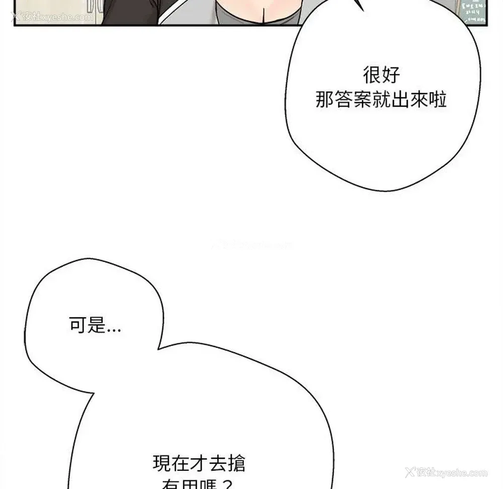 66P - 越线的二十岁