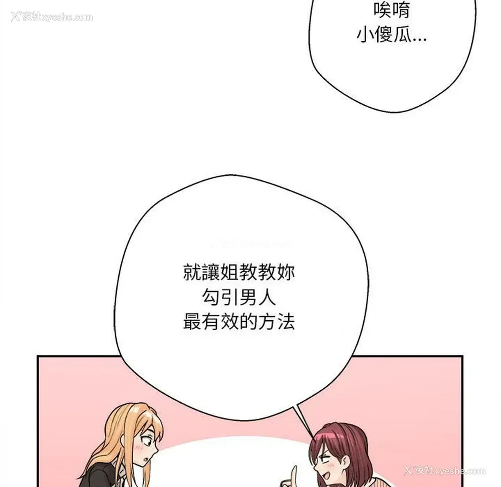68P - 越线的二十岁