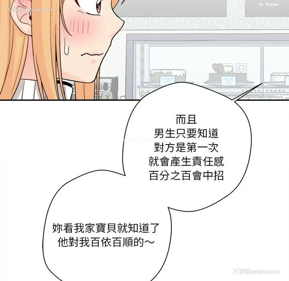 74P - 越线的二十岁