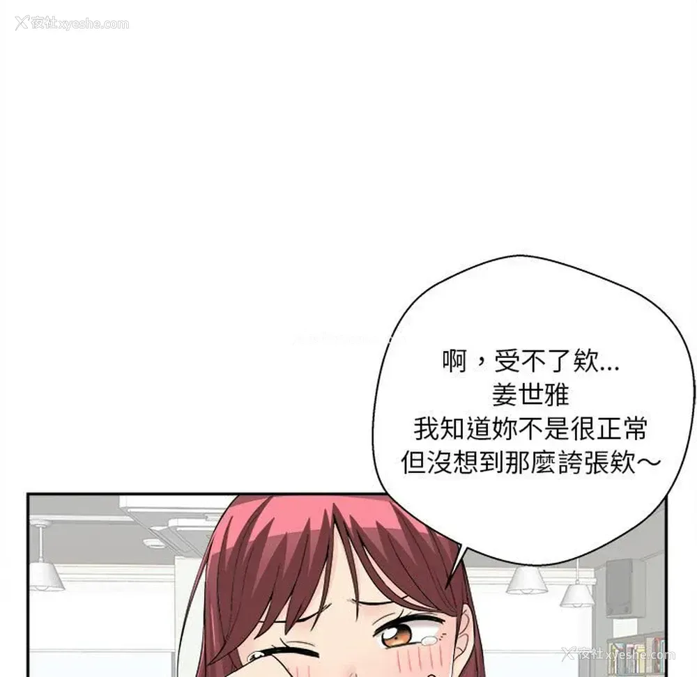 81P - 越线的二十岁