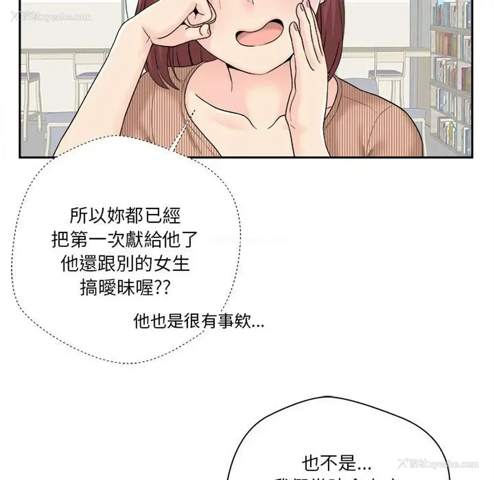 82P - 越线的二十岁
