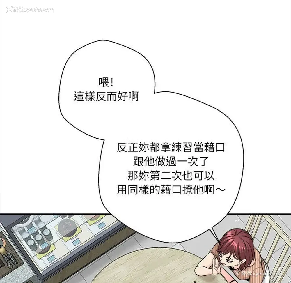 85P - 越线的二十岁
