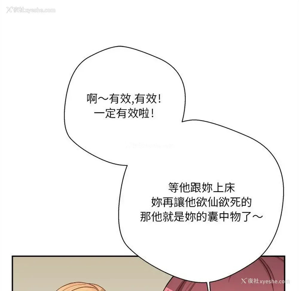 87P - 越线的二十岁