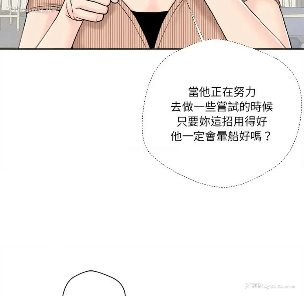 97P - 越线的二十岁
