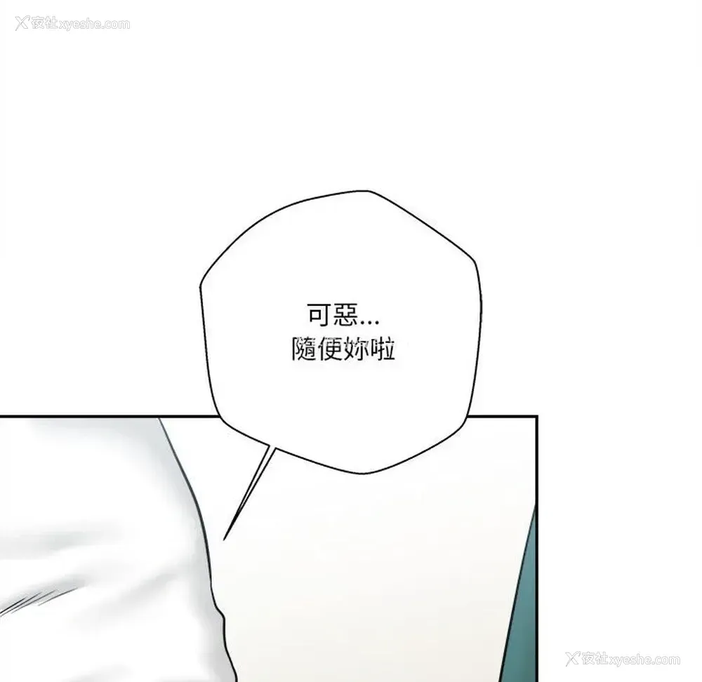 102P - 越线的二十岁